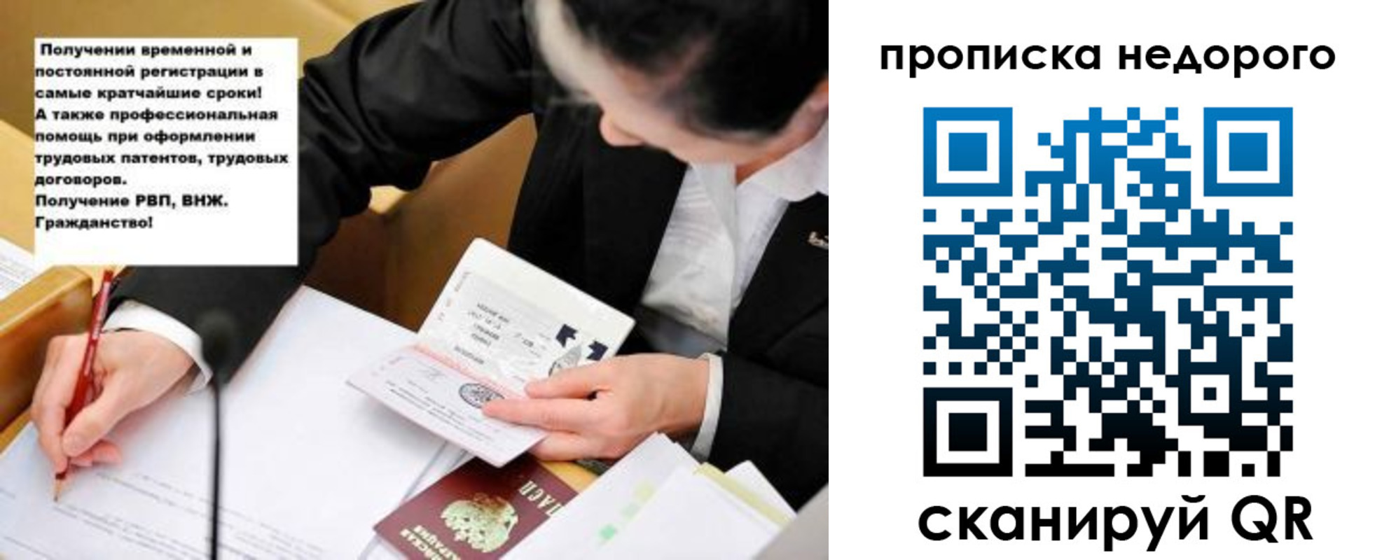 прописка для кредита в Лосино-Петровском
