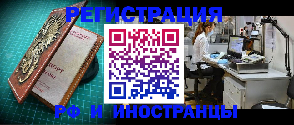 временная регистрация в квартире в Лосино-Петровском