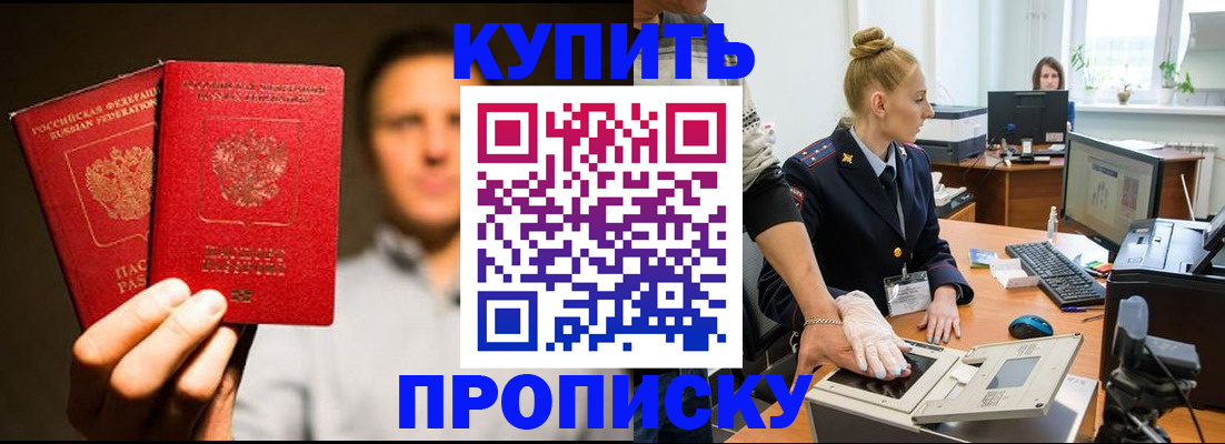 регистрация в Лосино-Петровском