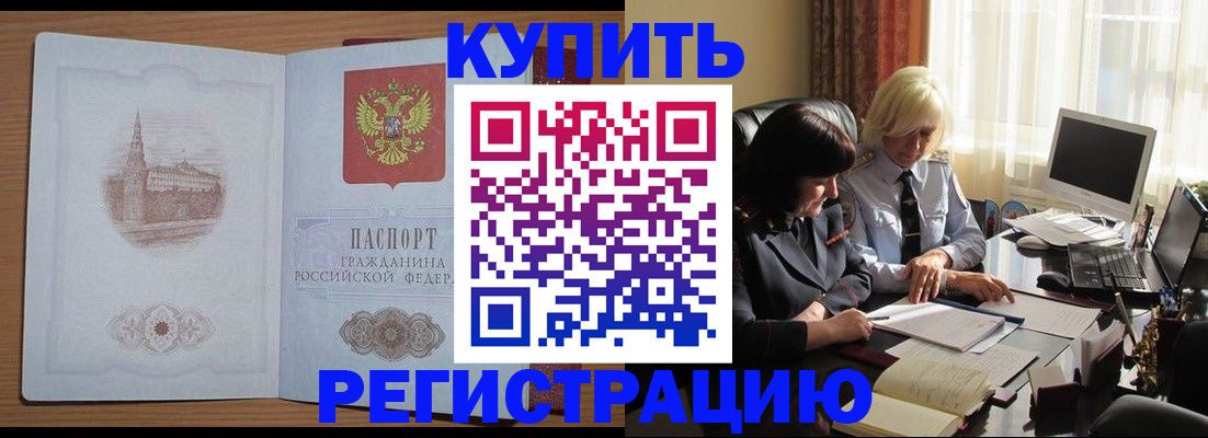 миграционный учет в Лосино-Петровском