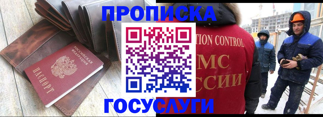 прописка для школы в Лосино-Петровском
