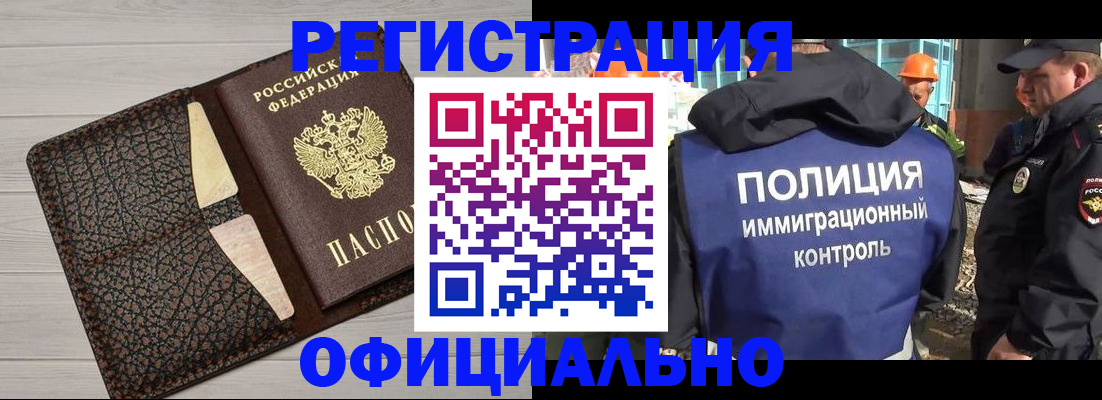 временная регистрация в Лосино-Петровском