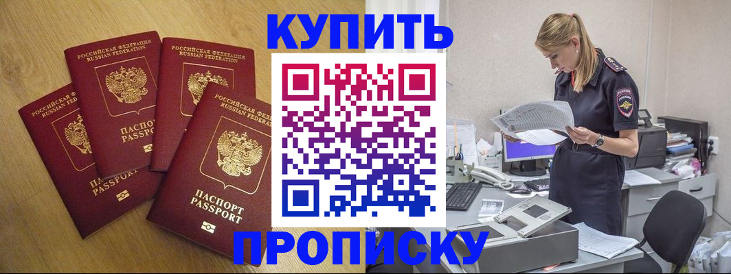 прописка для кредита в Лосино-Петровском